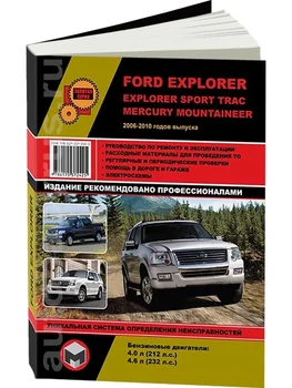 

Book: Ford explorer (b) 2006-2010G. In. REM. Service. that, sir. AP | Monolith