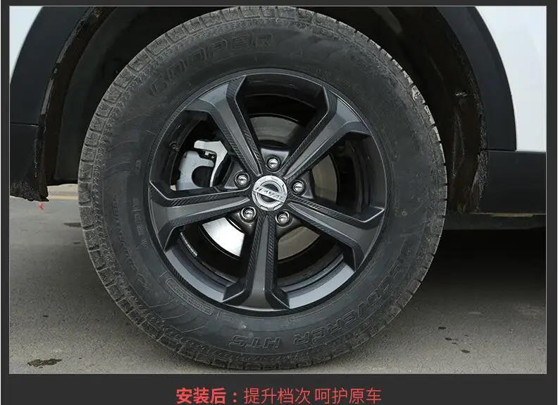 Углеродное волокно черная/ледяная пленка красное колесо обода декоративная наклейка для Great Wall Haval F7 CCA021