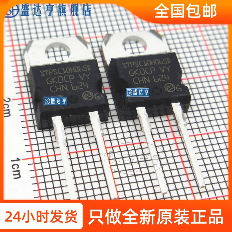 STPSC10H065D 10A 650V TO220 2 DIP с барьером Шоттки диод/новый оригинальный в