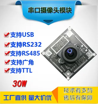 

RS485 serial camera RS232 TTL communication JPEG photo module