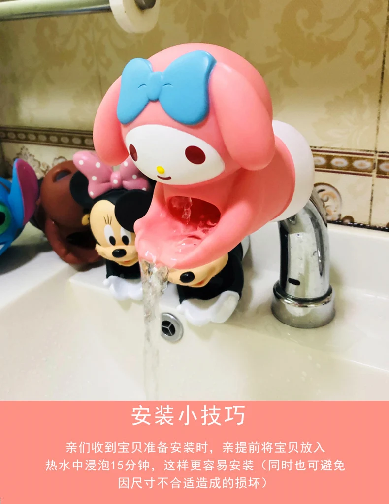 Hello kitty удлинитель для смесителя силиконовый бытовой ванной раковины брызг головы рот мультфильм милые дети аксессуары для ванной комнаты