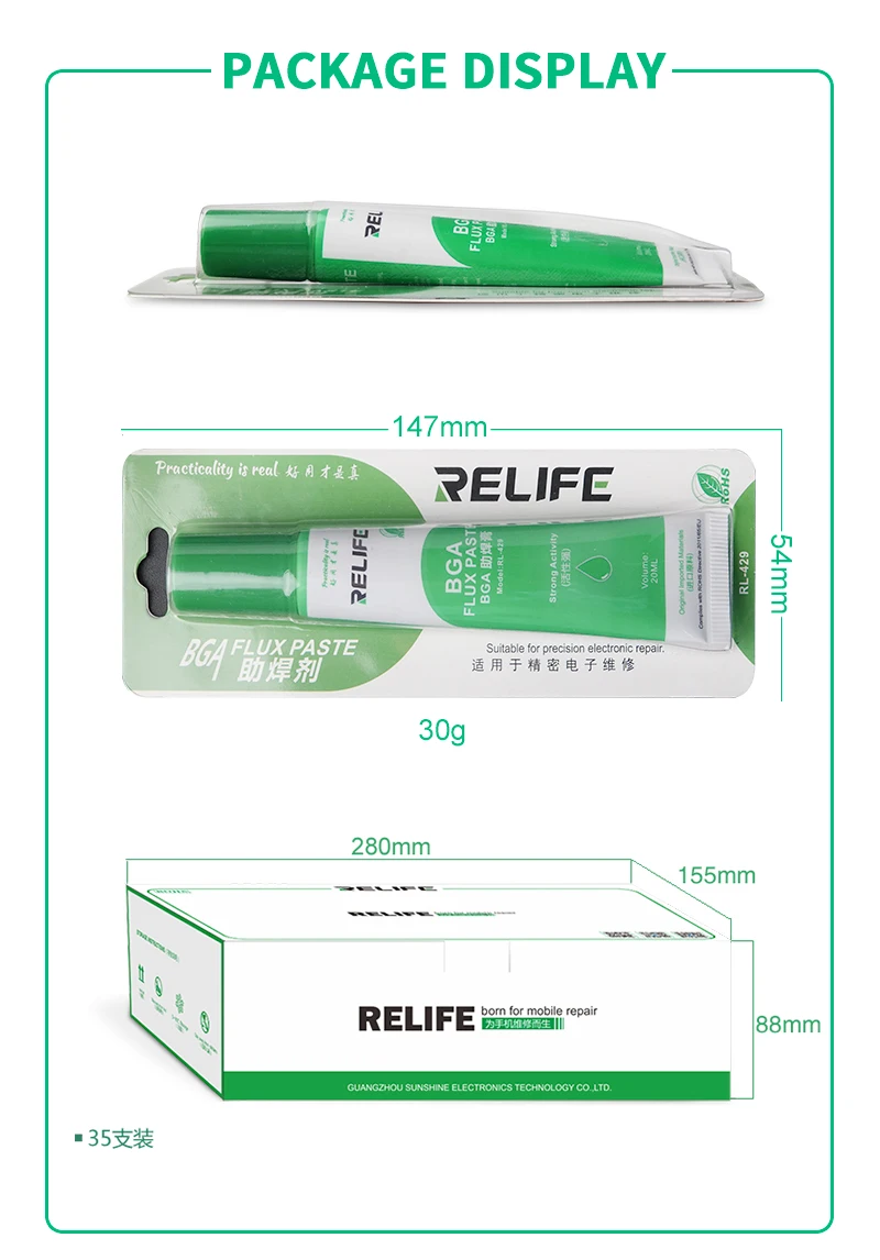 RL-429-软管式-BGA助焊膏（英文）_07