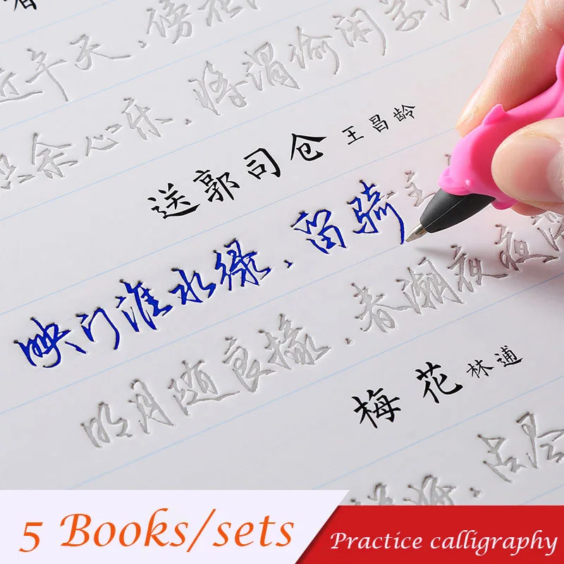 21 Days Groove Copybook Practice Calligraphy Adult Running Script Fast Line Regular Calligraphy Hard Pen Copying Beginner Fonts