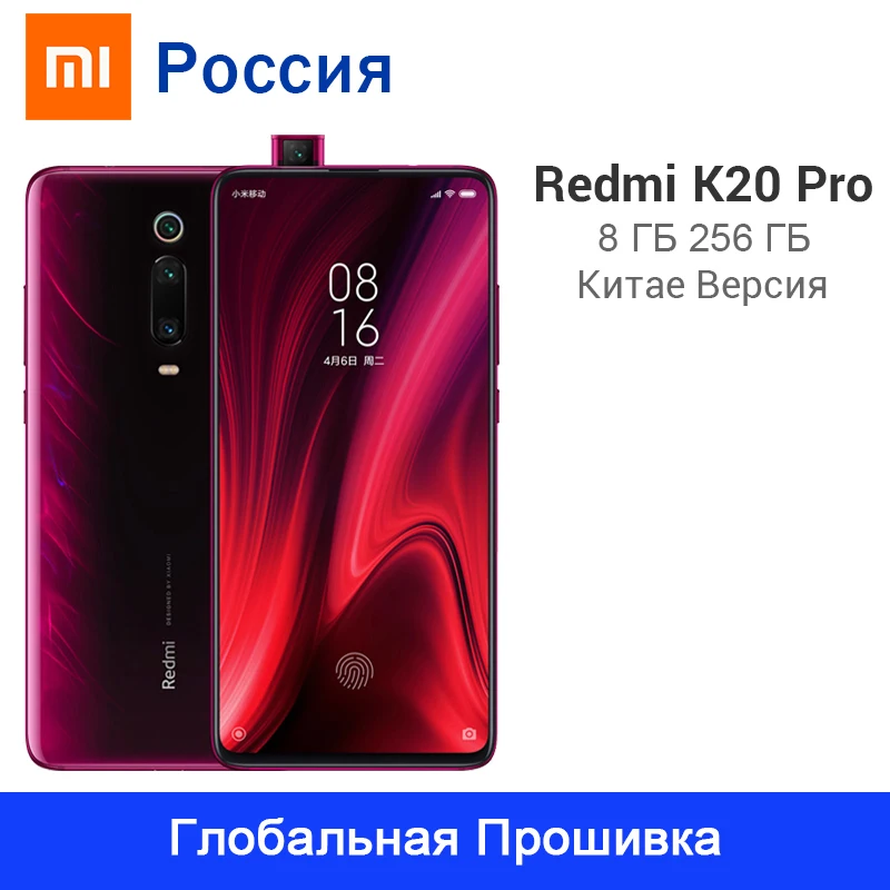Смартфон Xiaomi Redmi K20 Pro с глобальной прошивкой 256 Гб ПЗУ 8 ГБ ОЗУ фронтальная камера