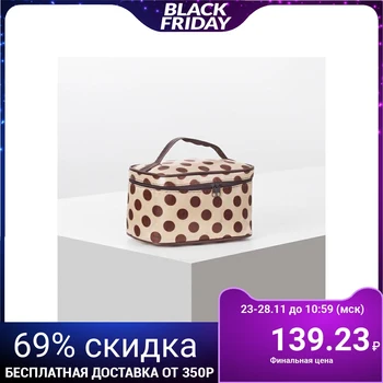 

Cosmetic bag, zip compartment, with mirror, color beige / brown