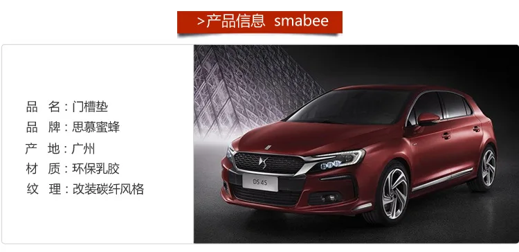DS 4S слот для ворот коврик модифицированный интерьер отделка подлокотник контейнер для хранения пылезащитный коврик только коврик для автомобиля коврик для шумоподавления