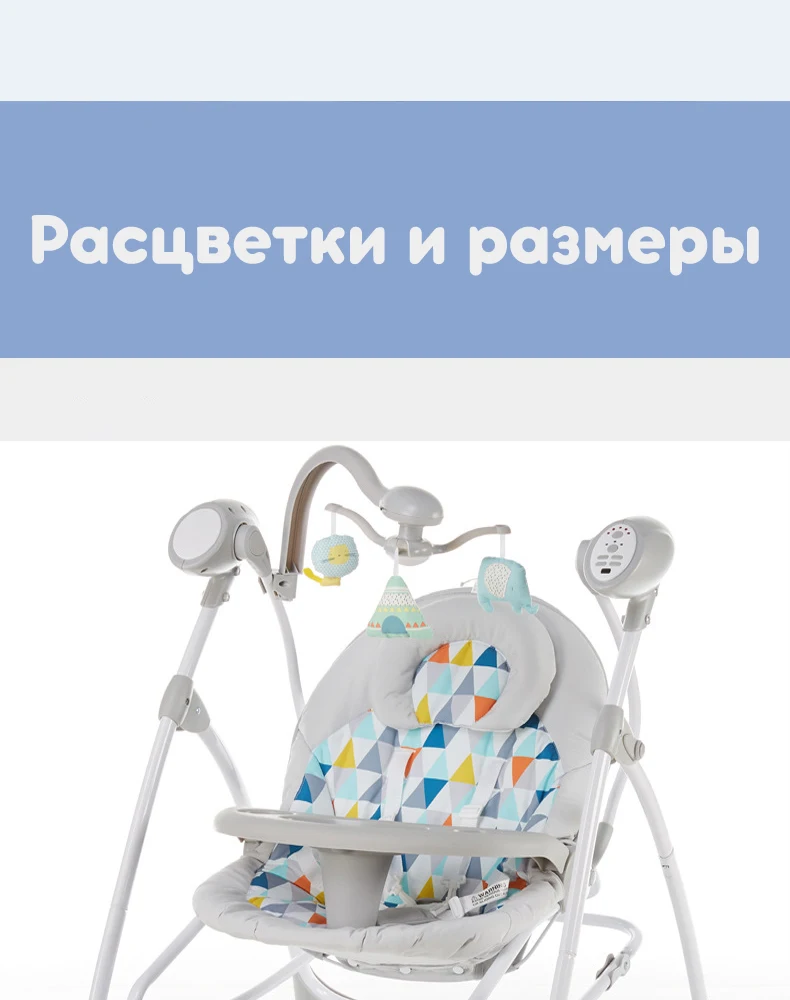 Детское Электрическое Кресло-Качалка, колыбель, детское комфортное кресло-качалка, детские товары, кровать, Россия,, сейчас
