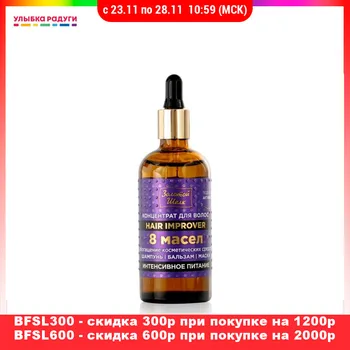 

Hair & Scalp Treatments Золотой шелк 3119194 Улыбка радуги ulybka radugi r-ulybka smile rainbow косметика Hair concentrate Golden Silk Hair improver "8 oils" intensive nourishment 100ml 3119194