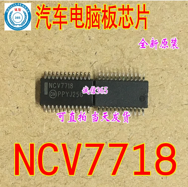 5 шт./лот NCV7718