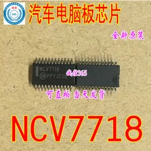 5 шт./лот NCV7718