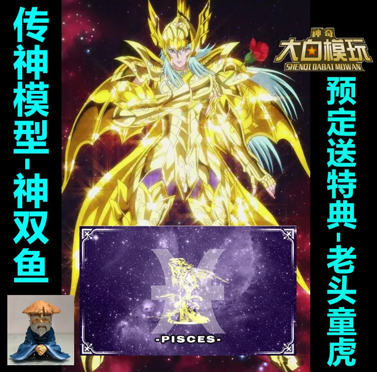 

Saint Cloth Myth EX Pisces Gold Soul Abrodi DOLL Action Statua Da Collezione Figura del Giocattolo