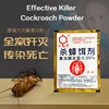 50PCS/Lot Effective Cockroach Powder Bait Insect Roach Killer Pest Trap Killer Cockroach Bait Pesticide Reject Pest Control ► Photo 2/6