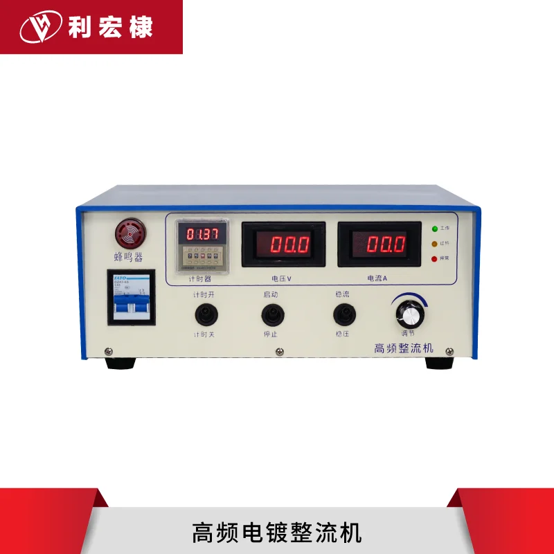 Electroplating equipment for electrolysis power supply high frequency rectifier without timer