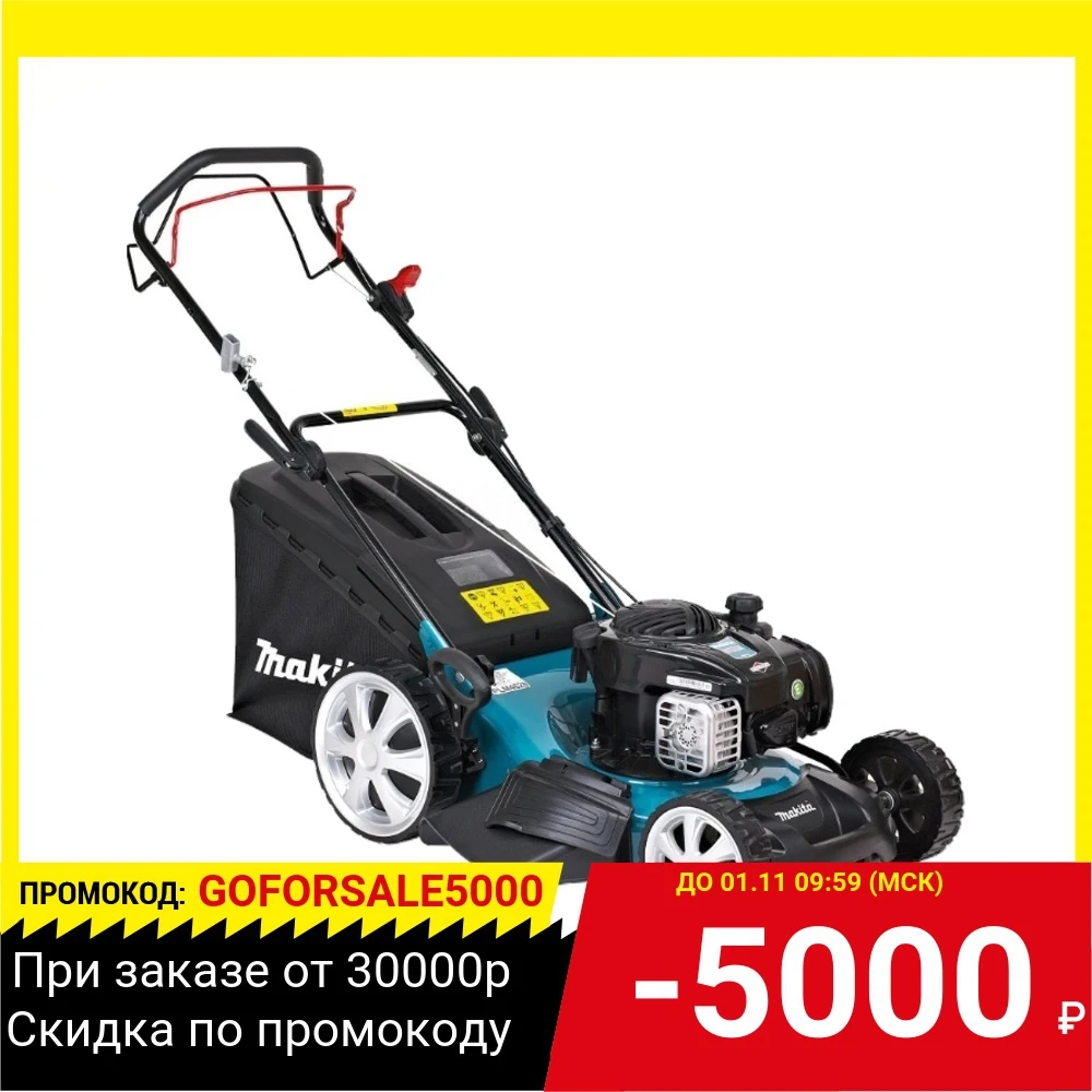 Газонокосилка бензо MAKITA PLM4628N | Инструменты