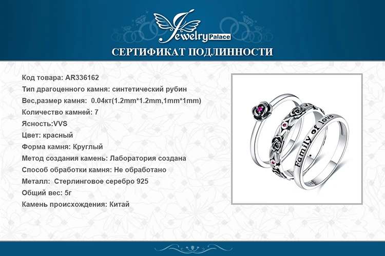 JewelryPalace Винтаж искусственный рубин цветок выгравированы черной эмалью Семья любви Stackable Ring комплекты 925 пробы серебро