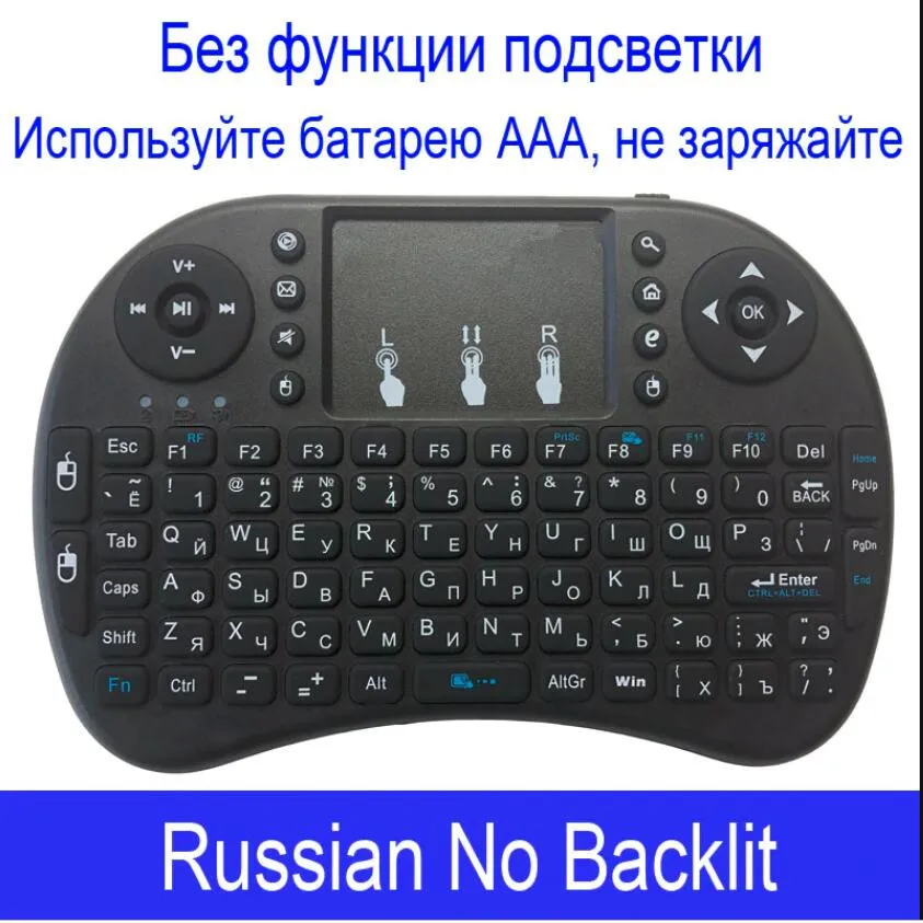 No backlit Russian I8 Air-mouse Touchpad Tv-Box пульт дистанционного управления Русский Испанский Английский с подсветкой мини 2,4 ГГц Беспроводная клавиатура игровая клавиатура - Цвет: No backlit Russian