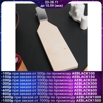 

Fish chopping board with a clip, solid birch, 46 × 12 × 1.5 cm