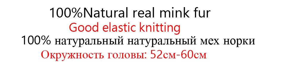 Новинка, модные вязаные шапки из натурального меха норки, женские зимние теплые шапки из натурального меха норки, брендовые роскошные шапки из натурального меха норки