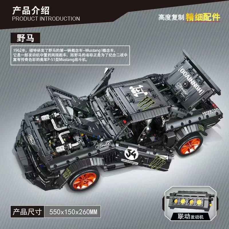 

Qi zeroo 23009 Science And Technology Series Mustang GT Racing Model Boy Educational Fight Inserted Assembled Building Blocks 20