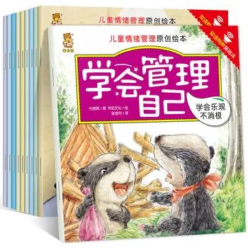 

10pcs Picture Book Children's Emotional Management Learn to manage yourself Bilingual audio version of the Chinese-English story