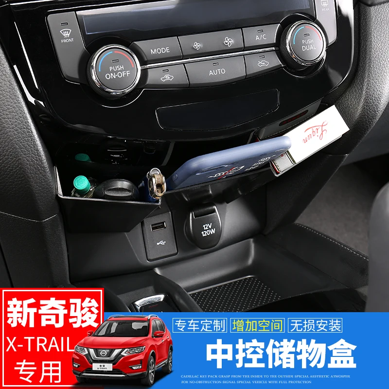 For Nissan X-trail X trail T32 2014-2019 Car center console storage box interior modification ABS decorative | Автомобили и
