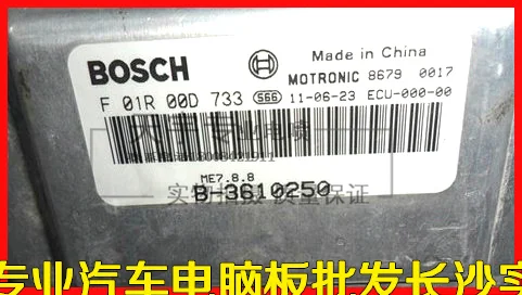 

Free Delivery. Car engine computer board F01R00D733.B-3610250.ME7.8.8 original