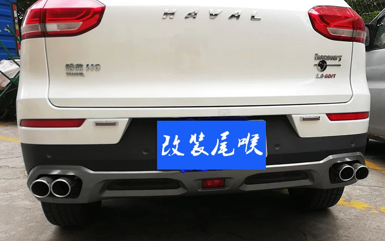 Для Haval H6 выхлопная труба хвост горло H6 глушитель из нержавеющей стали украшение одна минута два аксессуары модификация хвостовой трубы