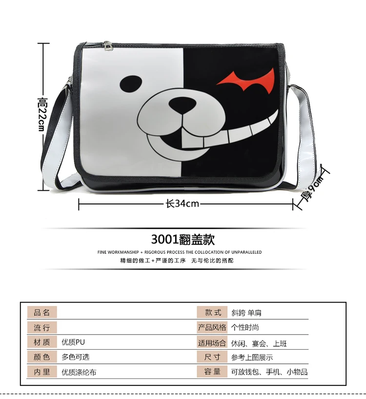 Danganronpa Dangan Ronpa Monokuma сумка на плечо Косплей сумки через плечо PU дорожная сумка