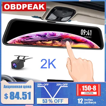 

New 2K 12-inch Streaming RearView Mirror Car Dvr Camera 1440P FHD Dual Lens Driving Video Recorder Dash Cam Registrar Rear Cam