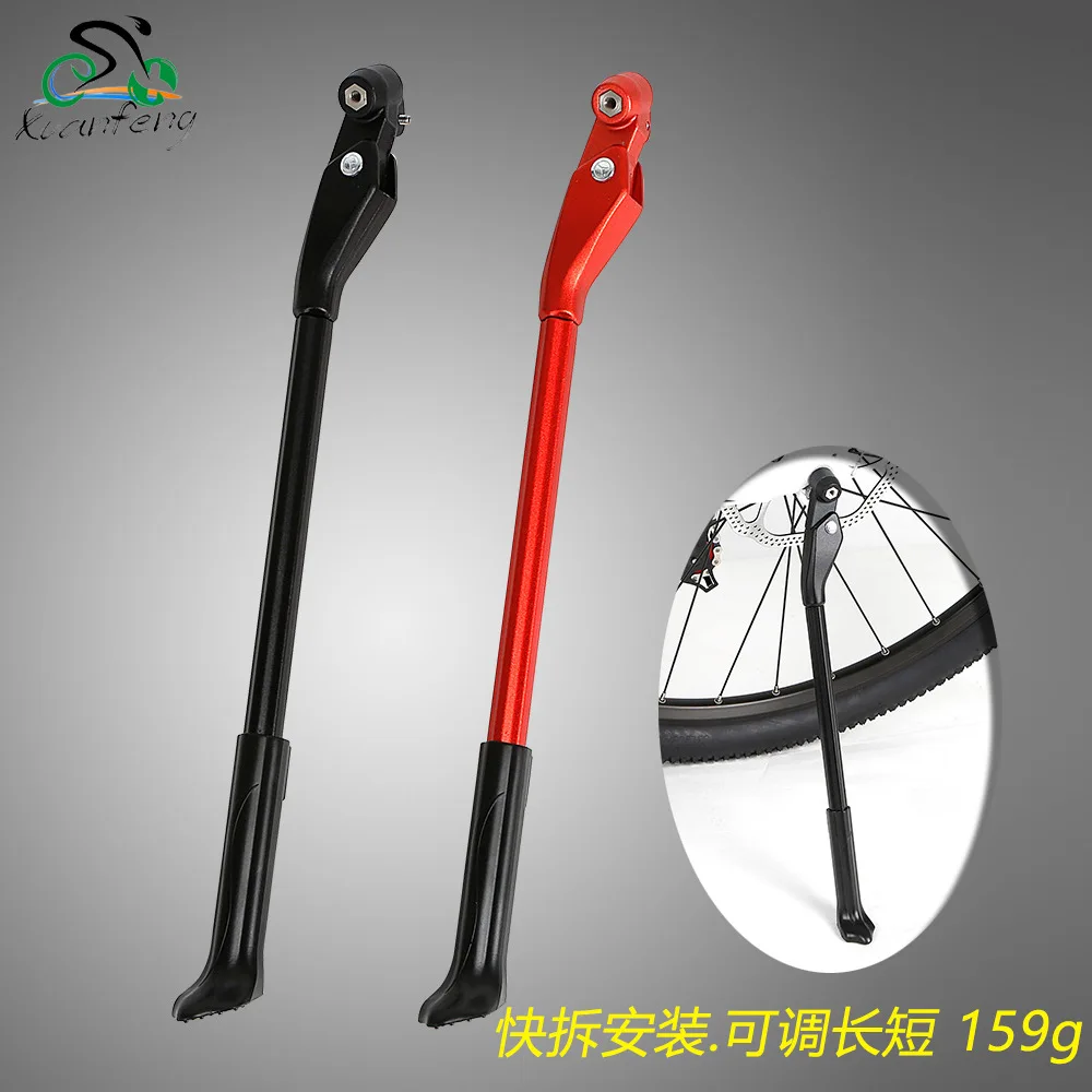 buy RS Mountain road bike aluminum bicycle tripod adjustable length quick release QR foot support kickstand accessories