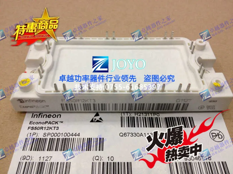 

Germany FS50R12KT3 FS75R12KT3 IGBT module Shelf--ZYQJ