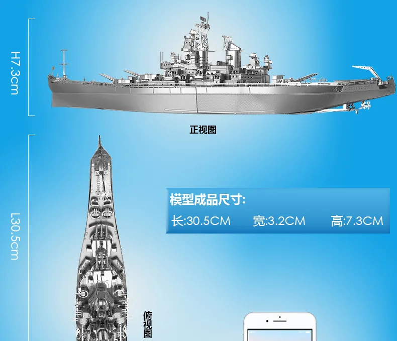 Piececool металлический пазл-клей бесплатно DIY собранная модель 3D головоломка USS Missouri линкор