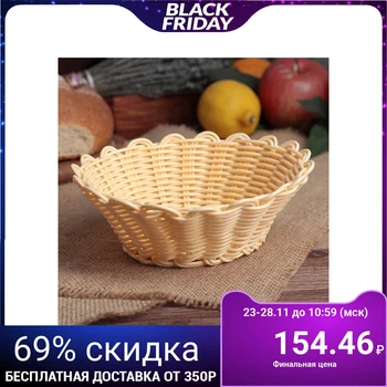 

Basket for fruits and bread 17x17x6 cm "Vanilla"