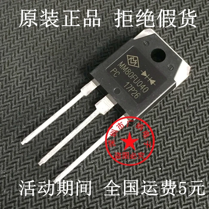5 шт./лот MM80FU040 = MM80FU040PC = MUR80FU40DCT 80A400V