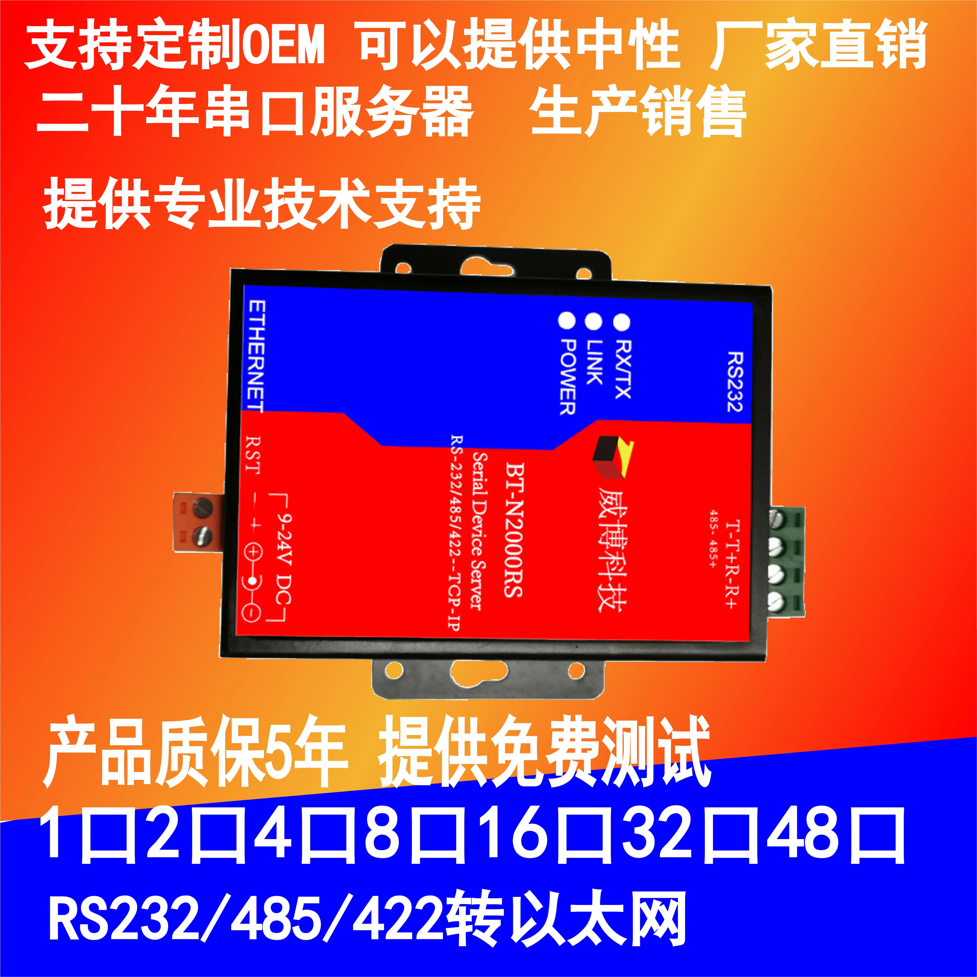 RS485 к TCP/IP 485 последовательный сервер 485 к Ethernet RS232 к RJ45