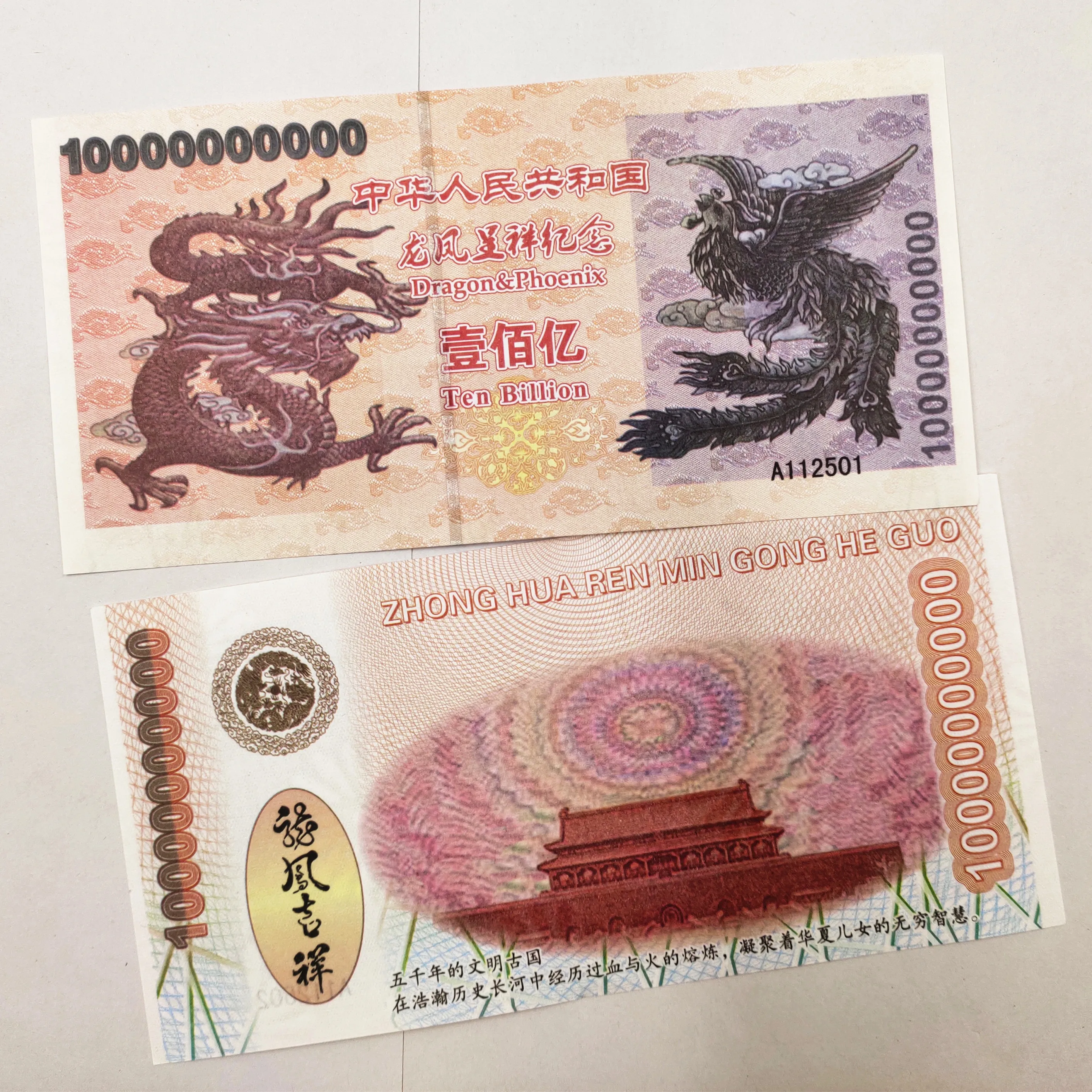 10 Pieces Of Chinese ONE CENTILLION Dragon and Phoenix Banknotes/With UV Light