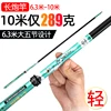 TAIGEK TY Flying Feather Long Edition Never Tired 28-37 Telescopic Fishing Rod Carbon Fiber 10M About 300g SO LONG SO LIGHT ► Photo 2/6