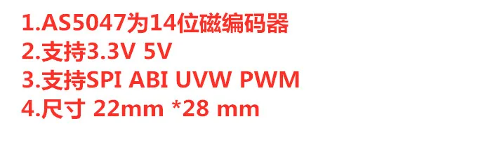 AS5047P Магнитный кодер поддержка SPI ABZ имеет источник драйвера STM32 развития