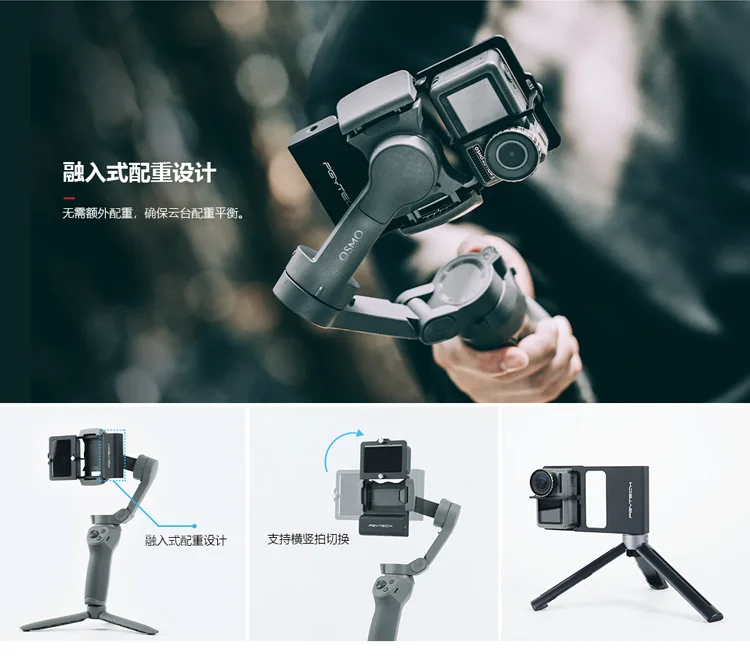 Pgytech используется в Feiyu Zhiyun Action DJI Spiritual Eye ручная головка штатива Oo Аксессуары для мобильных 3/2