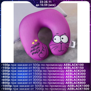 

Anti-stress headrest "Kote loves you"