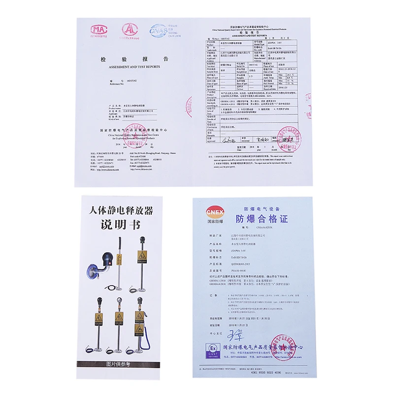Электростатический реле для человеческого тела сенсорного типа шар устранения