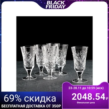 

Set of wine glasses 50 ml "Mill", 6 pcs
