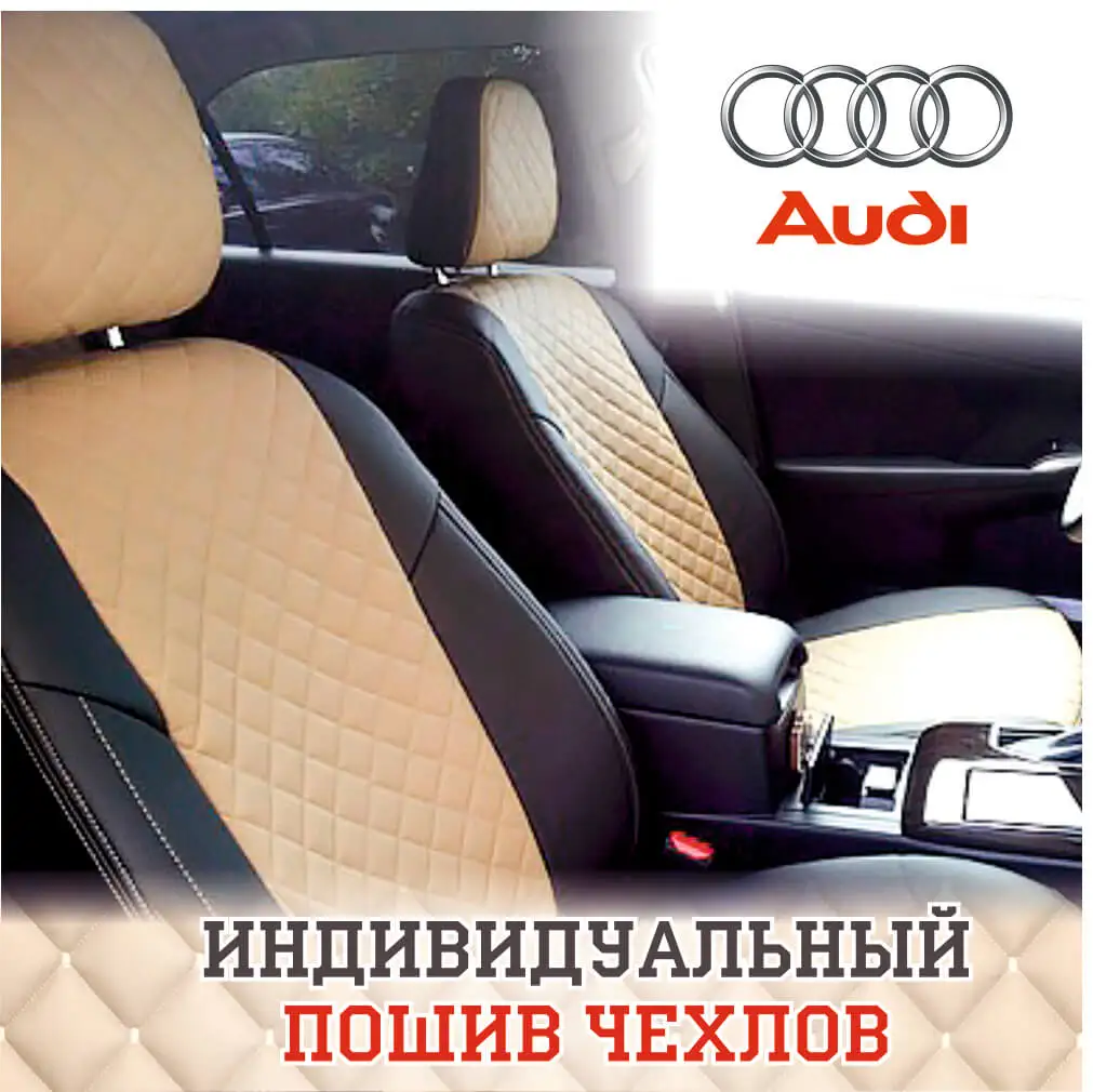 АВТОЧЕХЛЫ АВТОПИЛОТ ДЛЯ AUDI 80 B-4 (8C) (1991-1996) Алькантара Черный + Темно-серый |