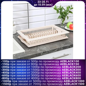 

Dish dryer "Dream of the hostess No. 3", beige