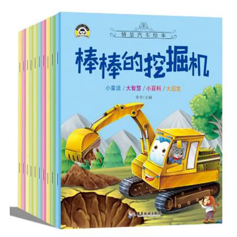 

10 Pcs/Pack Children-Level Car Illustration Book & Fairy Tale book for Learning Simplyfied Chinese Characters