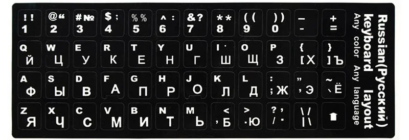 Русская клавиатура наклейки для Macbook ноутбука ПК клавиатура 10~ 17 дюймов компьютер стандартная буква раскладка клавиатуры чехлы - Цвет: White