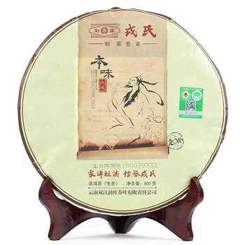 

2016 Year Mengku Rongshi Tea Soul Raw Pur-erh Organic Ben Wei Da Cheng Shen Pur-erh Tea Cake 500g