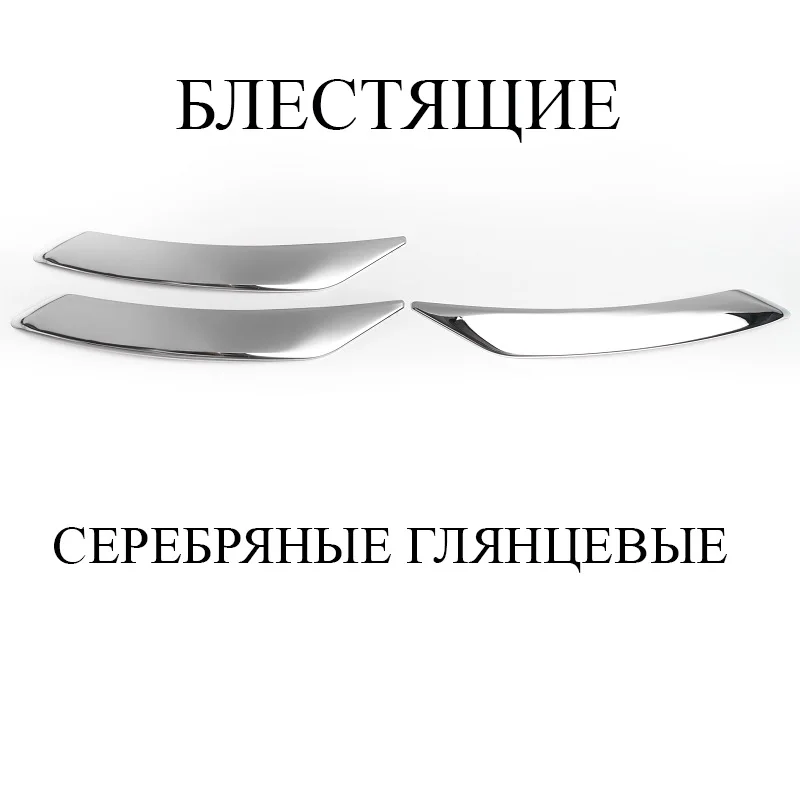 3 шт Хромированные накладки ручек дверей внутренних из нержавеющей стали в салоне для Lada Vesta Лада Веста седан универсал СВ Кросс SW Cross - Название цвета: 3 covers MIRROR