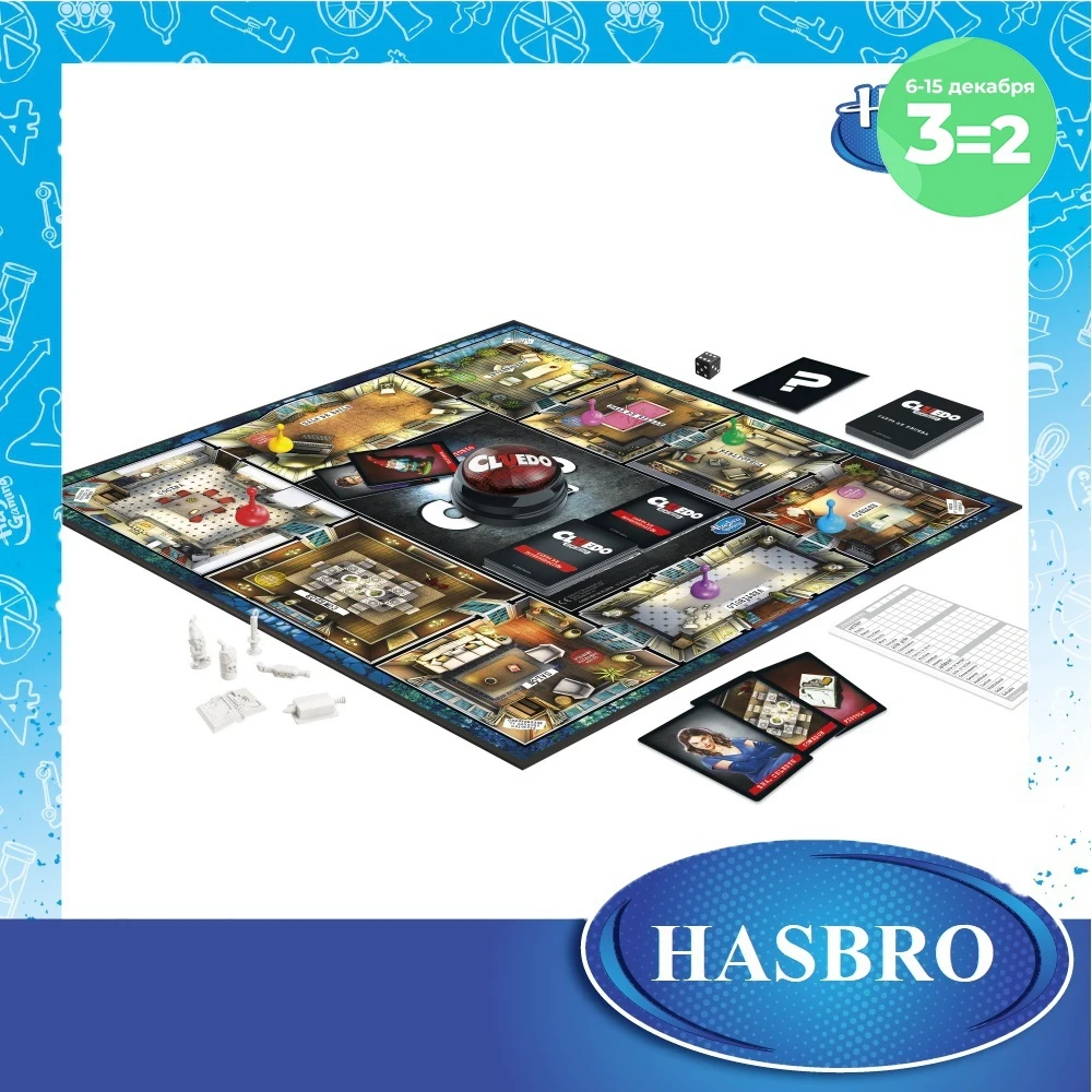 Игра настольная Hasbro Games Клуэдо Жулики E9779121 | Спорт и развлечения
