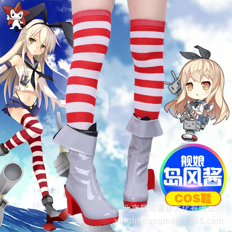 

Fleet Mother Ship Collection Destroyer Shimakaze No. COS Shimakaze Sauce COS Play Shoes High Heel Boots